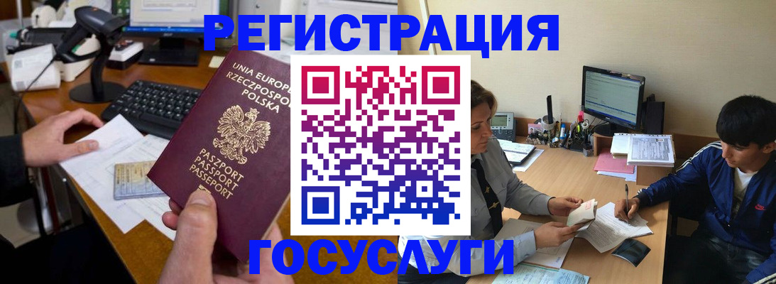 временная регистрация купить в Тайге