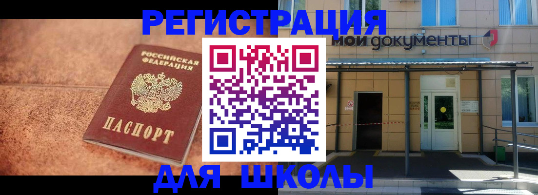 прописка от собственника в Тайге
