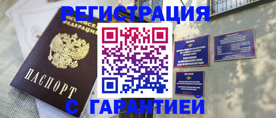 прописка в квартире в Тайге