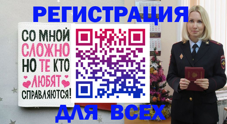 прописка ребенка в Тайге
