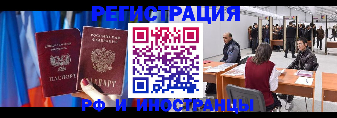 прописка иностранных граждан в Тайге