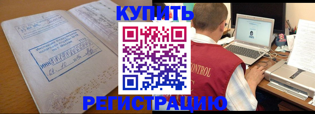 временная регистрация законно в Тайге