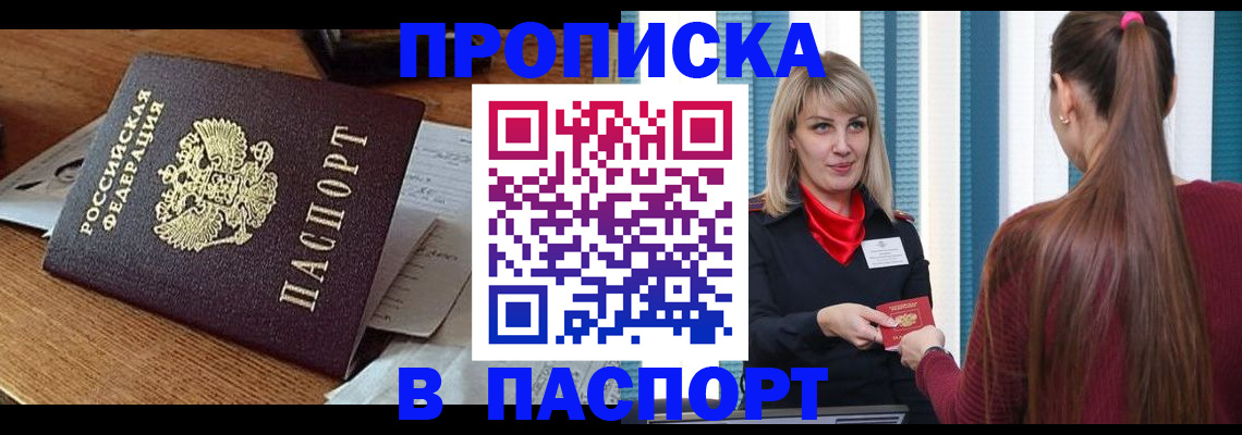 миграционный учет в Тайге